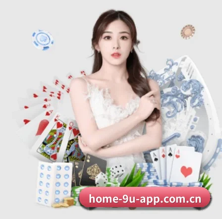 九游app下载链接 APP 界面