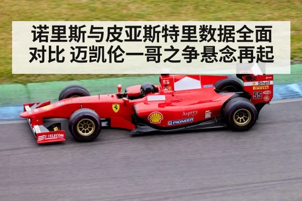 Formula 1 race track action